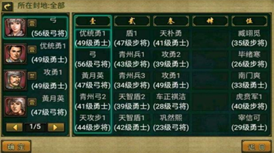帝王三国营救任务全解析