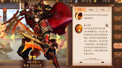 少年三国志2助阵功能撤回步骤详解