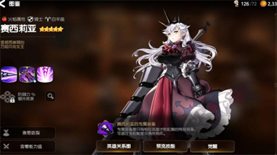 第七史诗十大顶级阵容组合攻略