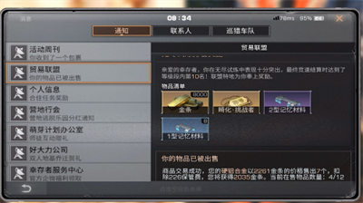 明日之后零氪金条获取攻略大全