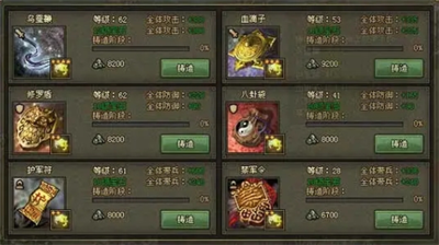 攻城掠地朱然副本通关阵容搭配攻略