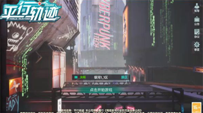平行轨迹兑换码使用方法与最新福利汇总