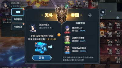 斗罗大陆斗神再临主线任务全解析