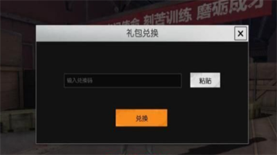 兑换界面示意图