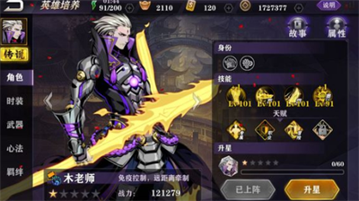 影之刃2哈密瓜作用与获取途径解析