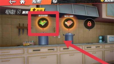 航海王热血航线蔬菜咖喱任务全攻略