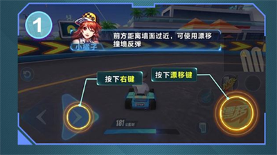 QQ飞车手游操作技巧教学指南