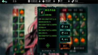 影之刃三奥义更换全攻略