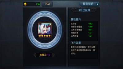 乱斗西游30级飞升突破指南