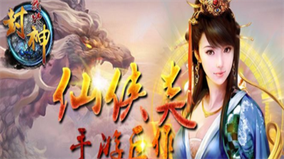 我欲封神礼包码获取方法与最新兑换码汇总