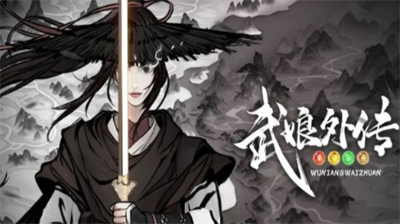 武娘外传礼包码领取方法与兑换指南