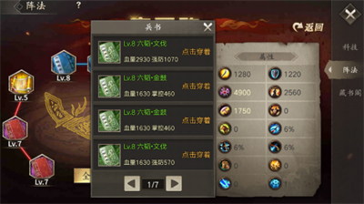 侠客风云传前传东方未明入队攻略指南