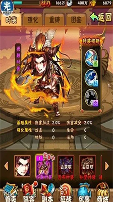 少年三国志时装获取途径与图鉴