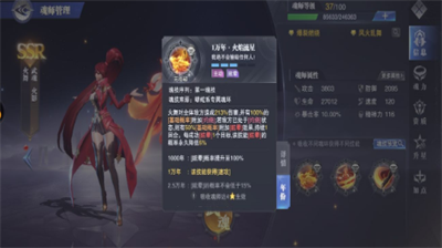 斗罗大陆公平对决顶级阵容搭配指南