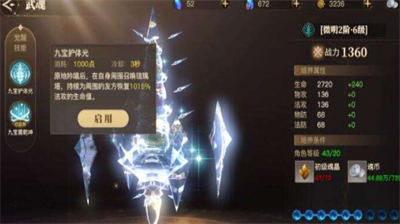 斗罗大陆手游琉璃塔天赋加点攻略