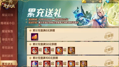 斗罗大陆福利领取攻略与玩法解析