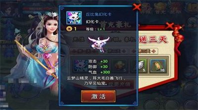 仙剑奇缘手游上古神灵培养全解析