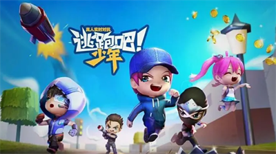 逃跑吧少年兑换码大全最新