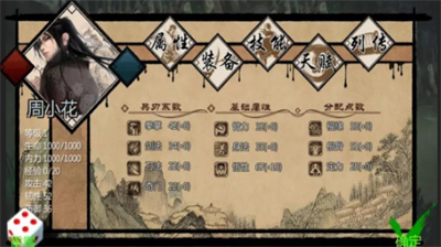 金庸群侠传X主角内功搭配指南