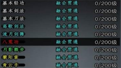 放置江湖天山派小无相功核心解析