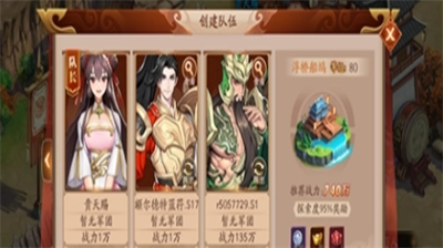 放开那三国3每日限时活动玩法详解