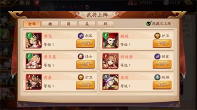放开那三国3一日速升30级攻略