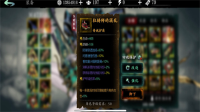 影之刃天剑装备强化进阶攻略