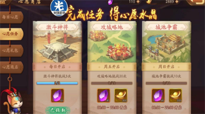 少年三国志稀有任务触发攻略