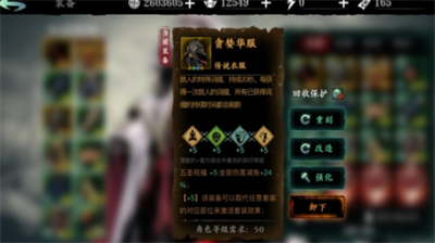 影之刃3负罪镣铐获取途径详解