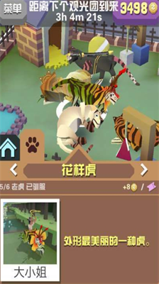 疯狂动物园动物捕捉攻略指南