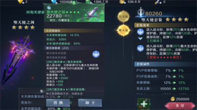 全民奇迹10阶装备升级攻略全解析