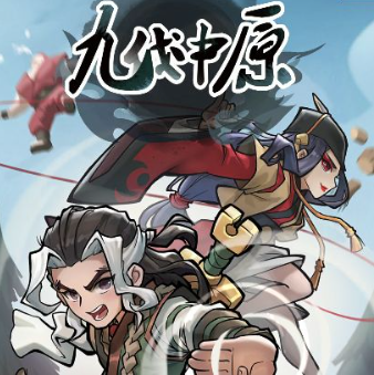 九伐中原飞刀流派技能解析