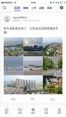 地图找房界面