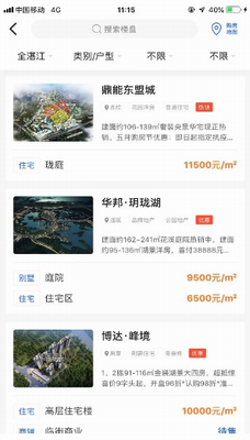 VR看房演示