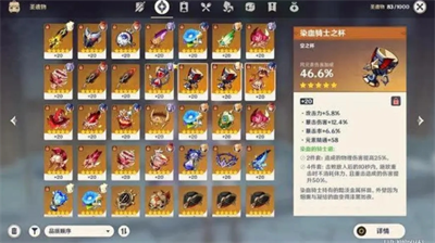 原神岩元素实战玩法深度解析