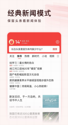 内容分类展示