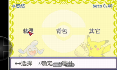 精灵对战画面