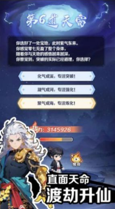 摆烂式修仙突破步骤详解 三个阶段快速晋升指南