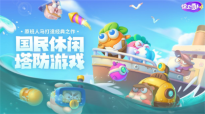 保卫萝卜4魔法宝藏29关通关攻略