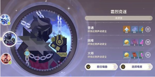 原神霜烈竞逐任务通关指南 极意狂欢大合奏第七天解析