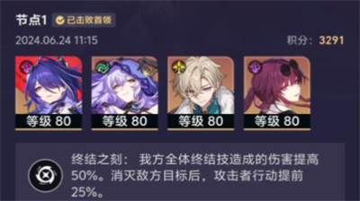 崩坏星穹铁道末日幻影平民通关攻略
