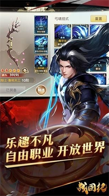战国纪礼包激活码获取方法与汇总