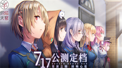 炽焰天穹2024最新兑换码及使用方法