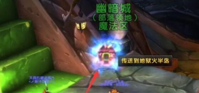 魔兽世界外域地狱火半岛全进入方式解析