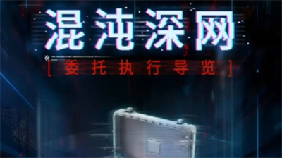 恋与深空混沌深网玩法解析与奖励指南