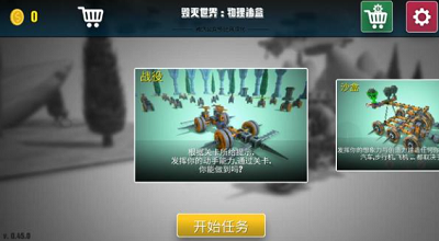 u6bc1u706du4e16u754cu7269u7406u6c99u7bb1u514du8d39u6700u65b0u7248