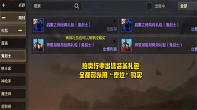地下城与勇士手游如何实现经济收益  