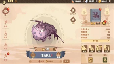 驯龙高手旅程新手入门指南