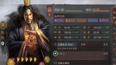 三国志战略版三仙盾阵容搭配指南
