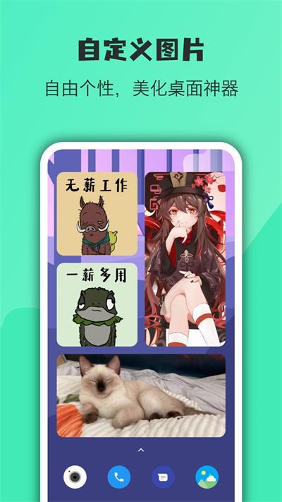 组件自定义设置界面